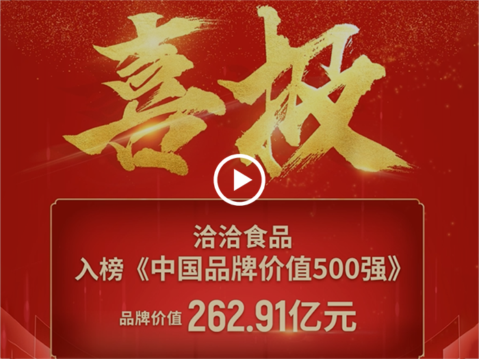 AG真人平台500强